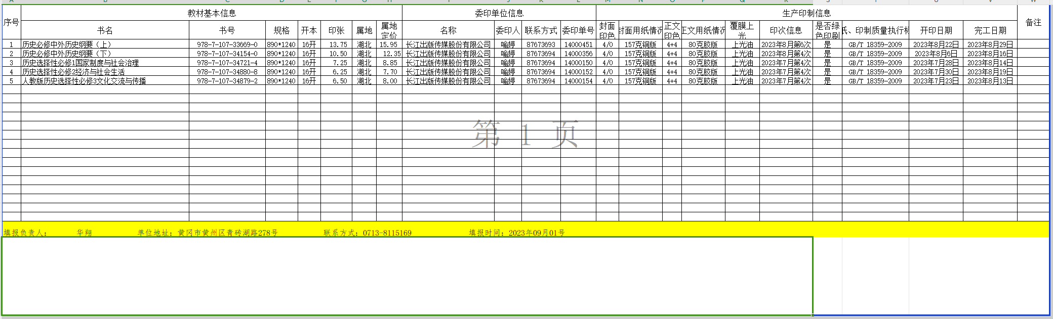 /index.php?m=home&c=View&a=index&aid=152